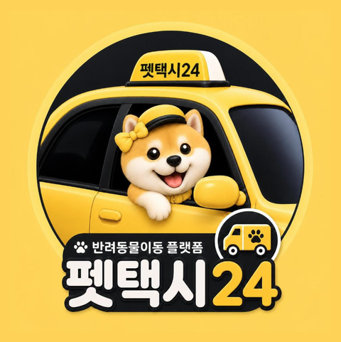 펫택시24 로고